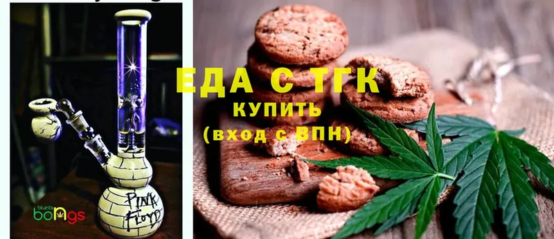 Еда ТГК конопля  Солигалич 