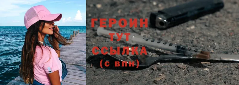 цена   Солигалич  ГЕРОИН белый 